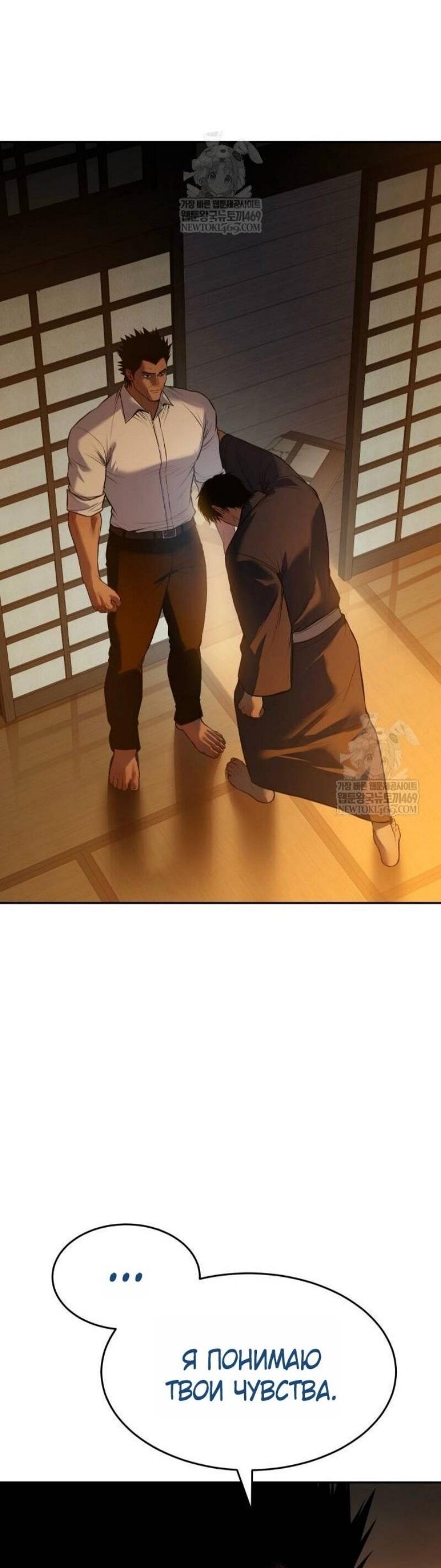 Манга Бэк ХХ - Глава 153 Страница 82