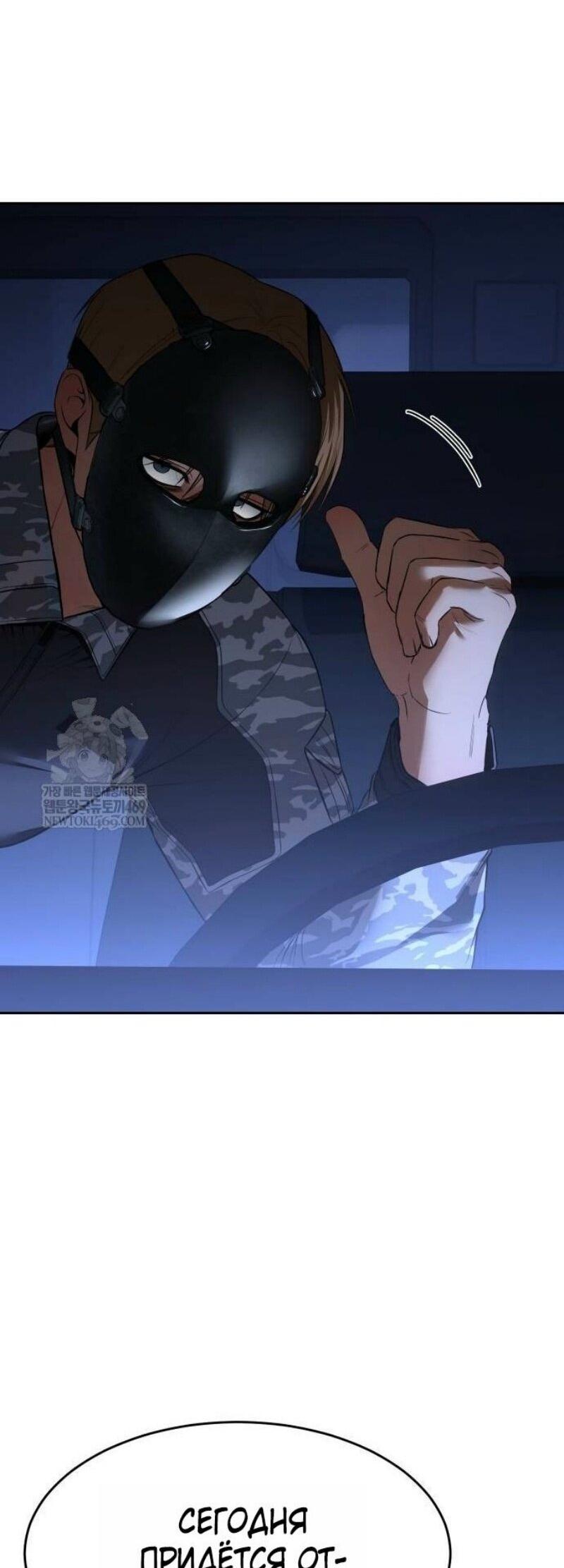 Манга Бэк ХХ - Глава 153 Страница 68