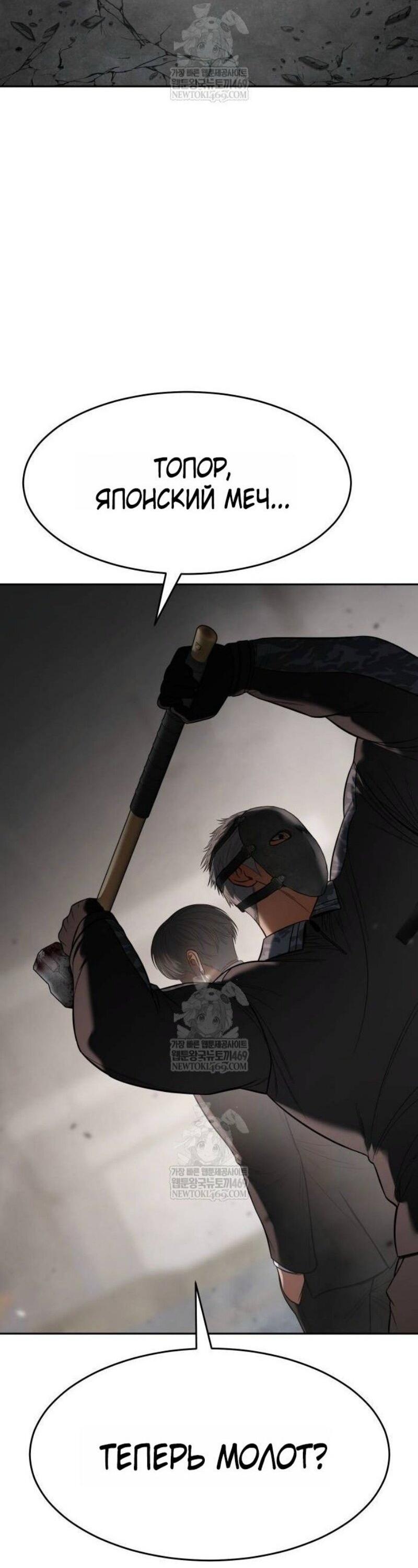 Манга Бэк ХХ - Глава 153 Страница 42