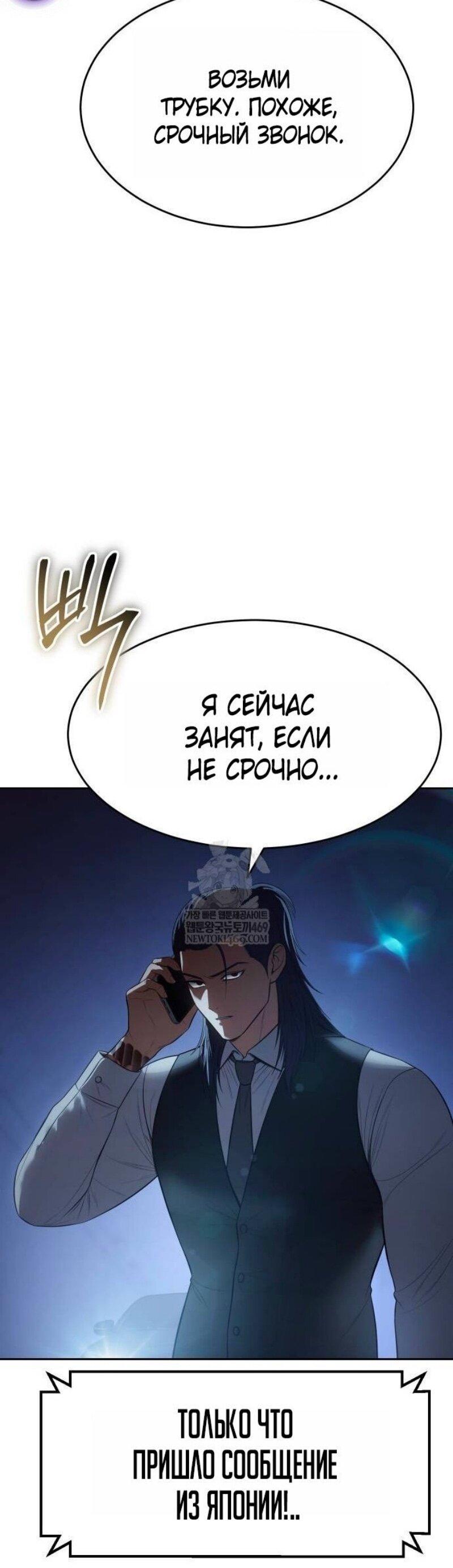 Манга Бэк ХХ - Глава 153 Страница 6