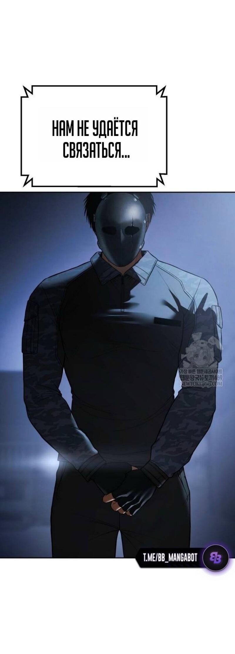 Манга Бэк ХХ - Глава 153 Страница 9