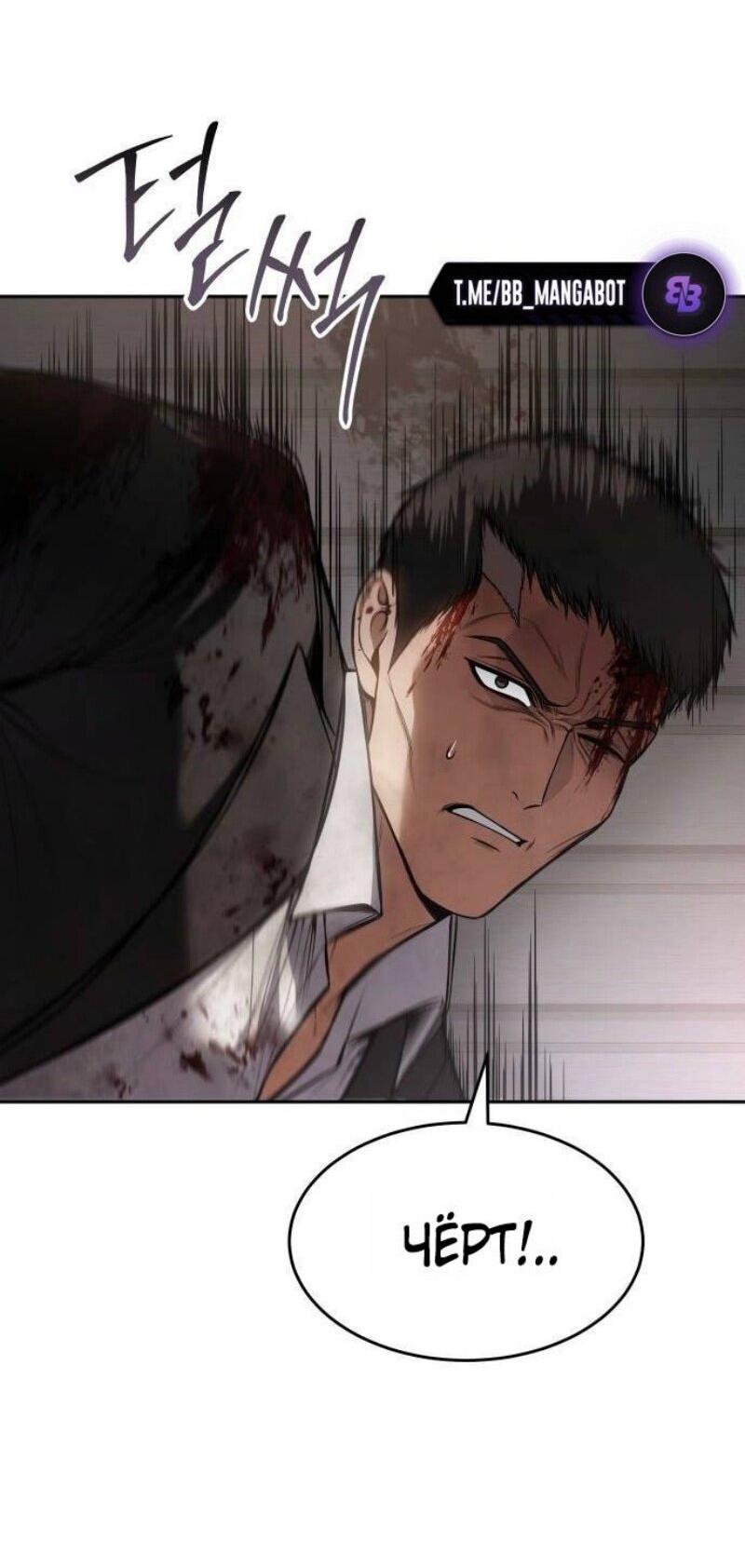 Манга Бэк ХХ - Глава 153 Страница 20