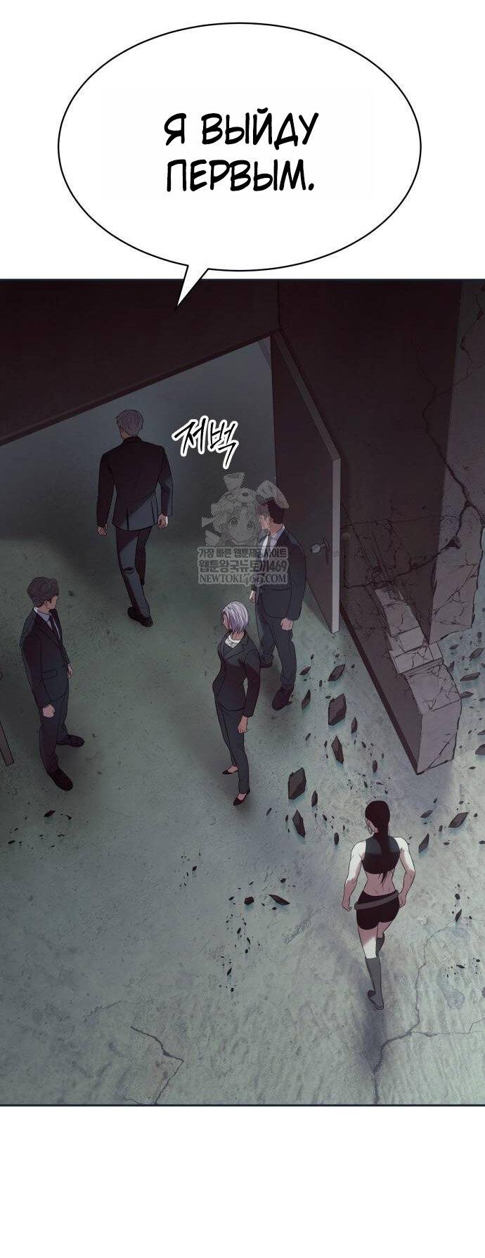 Манга Бэк ХХ - Глава 154 Страница 65