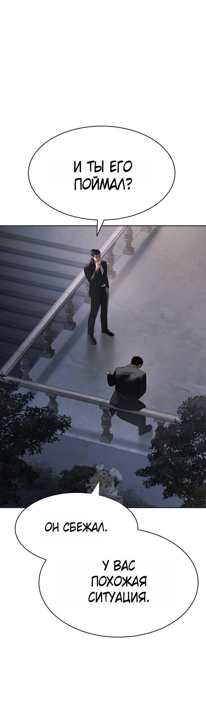 Манга Бэк ХХ - Глава 154 Страница 26