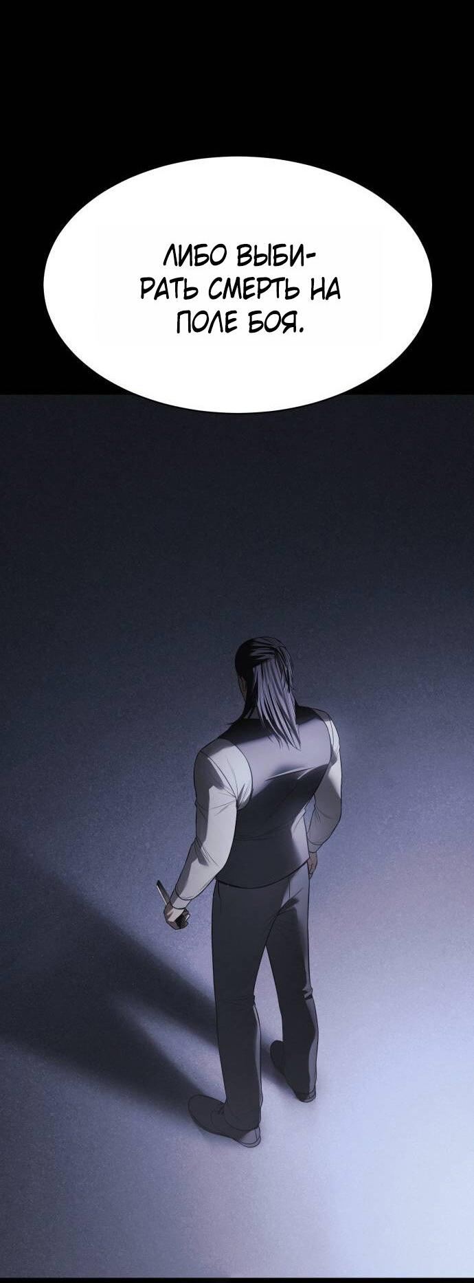 Манга Бэк ХХ - Глава 154 Страница 29