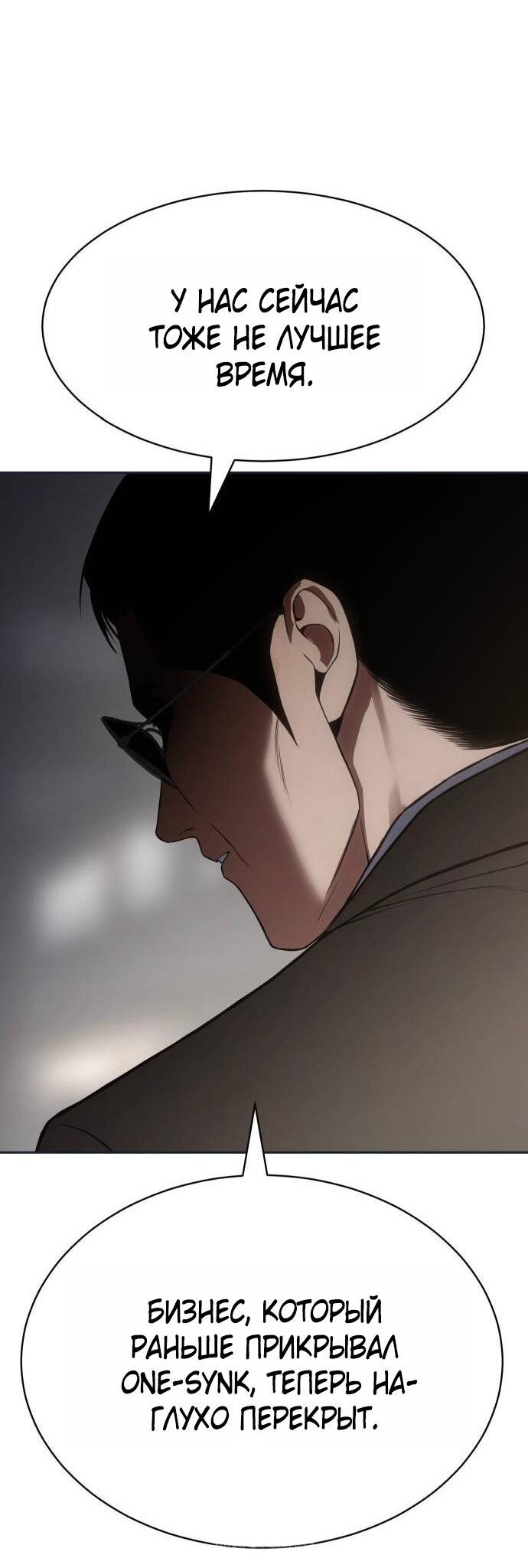 Манга Бэк ХХ - Глава 154 Страница 36