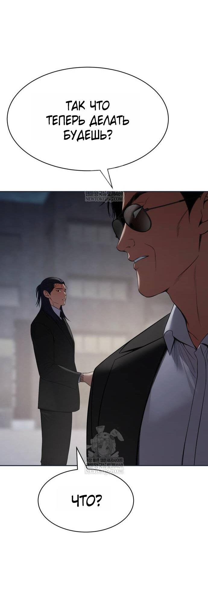 Манга Бэк ХХ - Глава 154 Страница 24