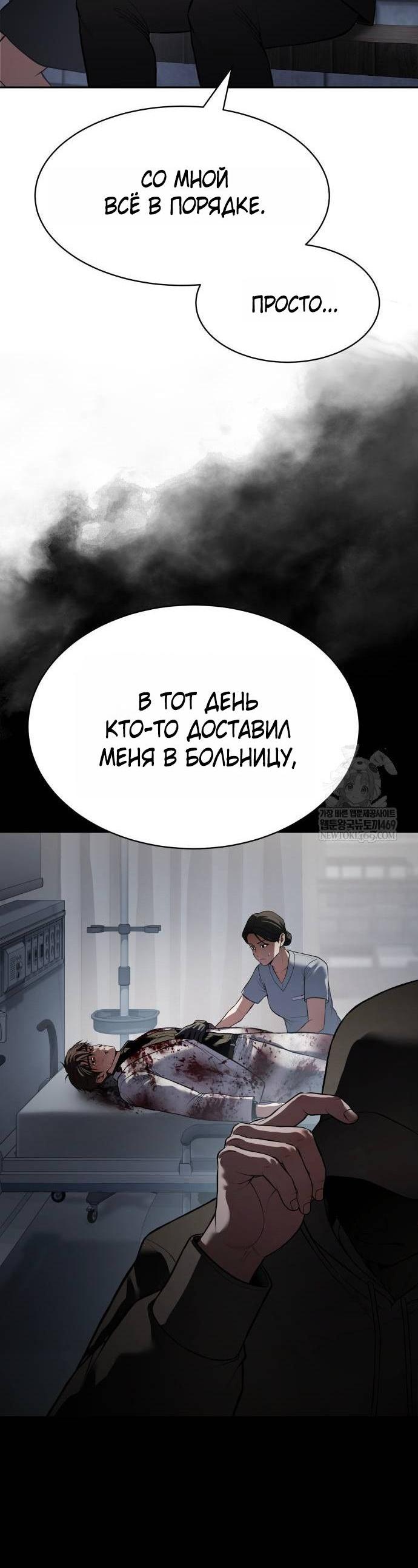 Манга Бэк ХХ - Глава 154 Страница 9