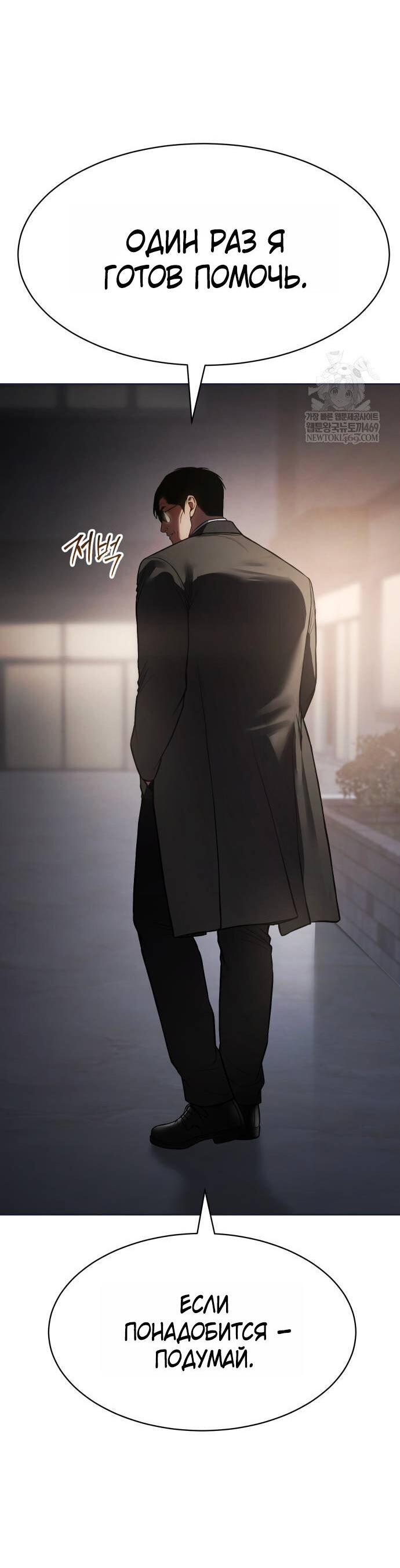 Манга Бэк ХХ - Глава 154 Страница 39