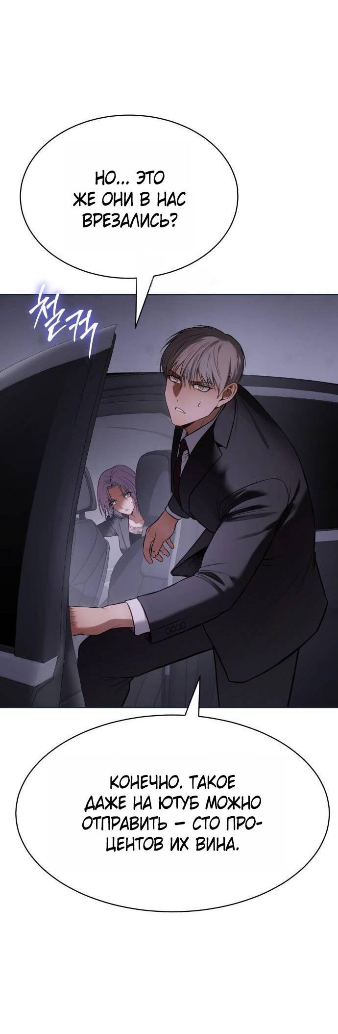 Манга Бэк ХХ - Глава 154 Страница 92