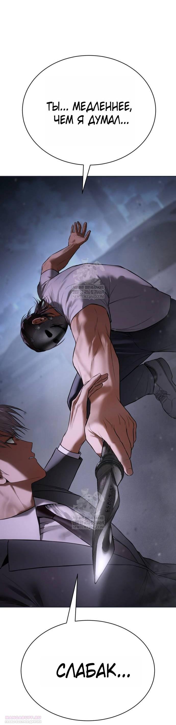Манга Бэк ХХ - Глава 154 Страница 101