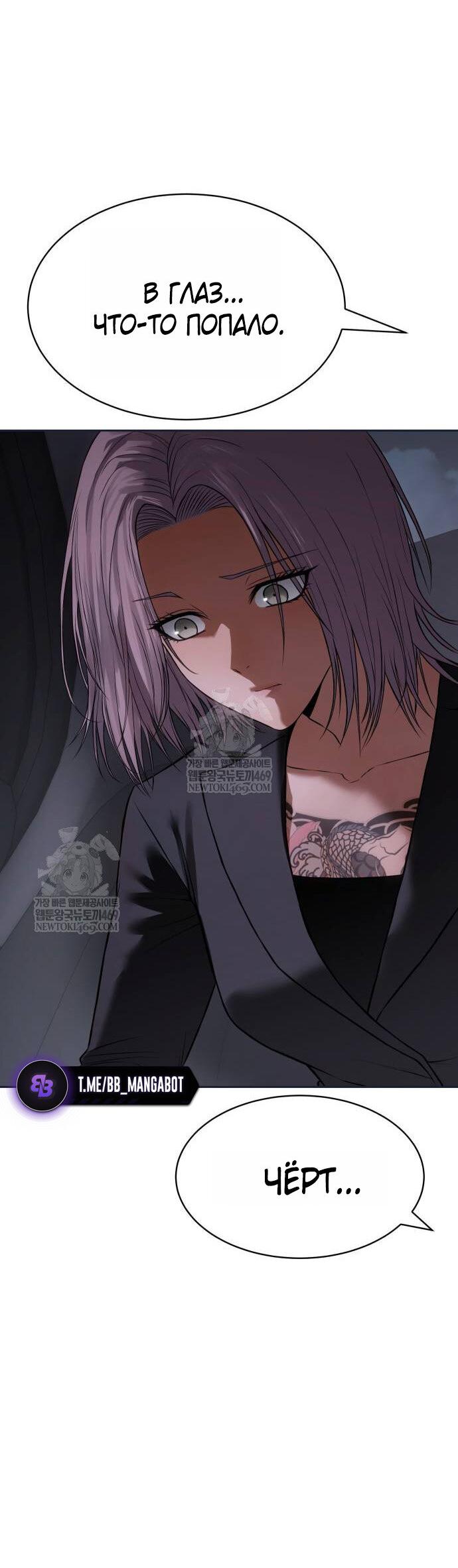 Манга Бэк ХХ - Глава 154 Страница 85