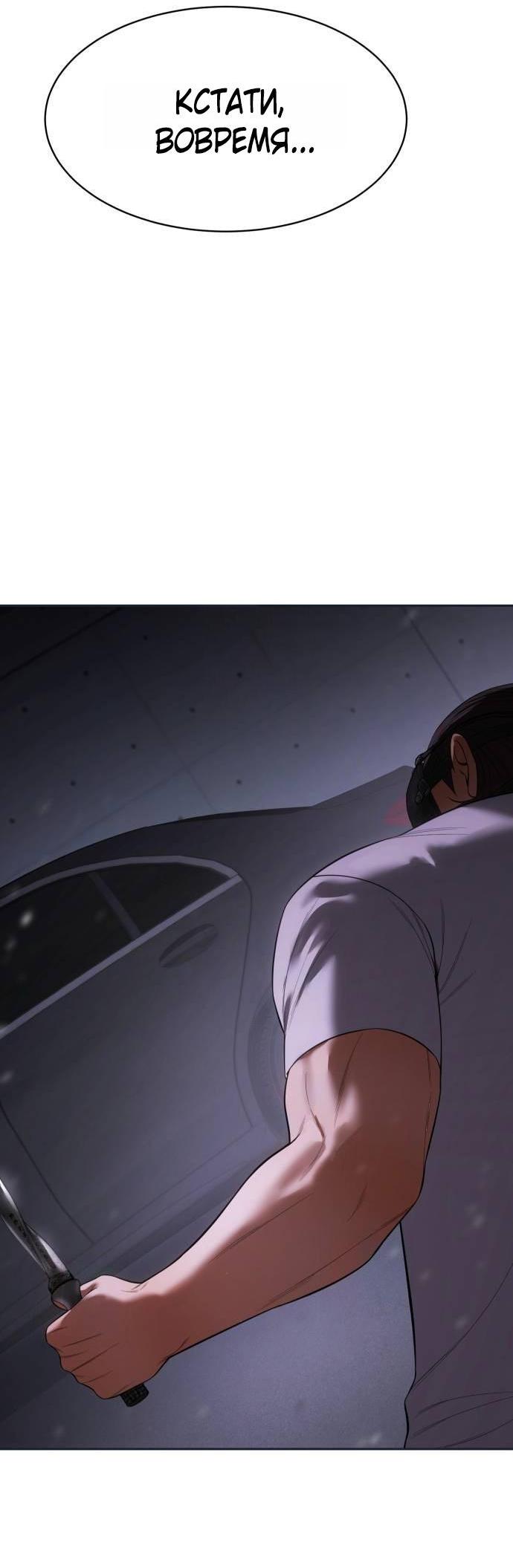 Манга Бэк ХХ - Глава 154 Страница 105