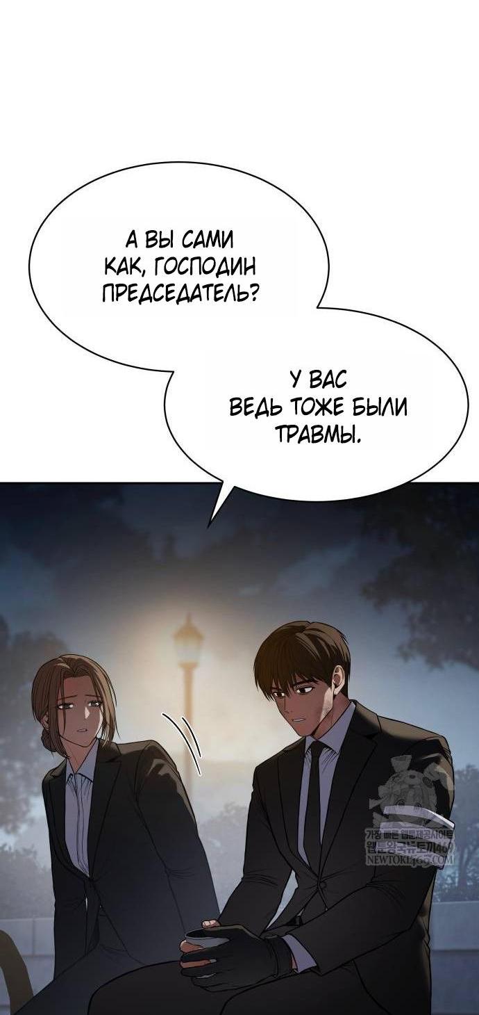Манга Бэк ХХ - Глава 154 Страница 8