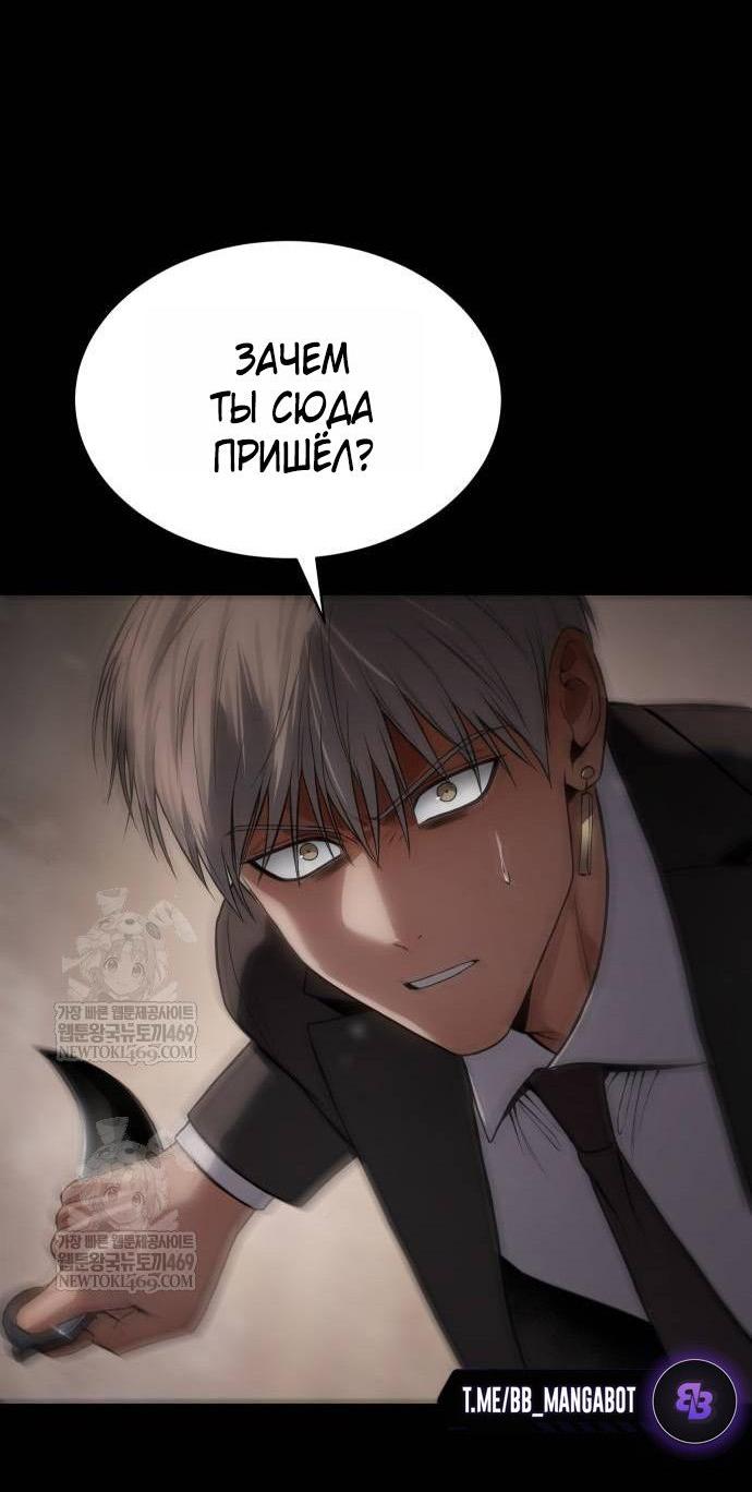 Манга Бэк ХХ - Глава 154 Страница 56