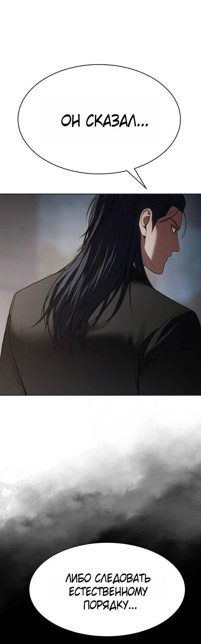 Манга Бэк ХХ - Глава 154 Страница 27