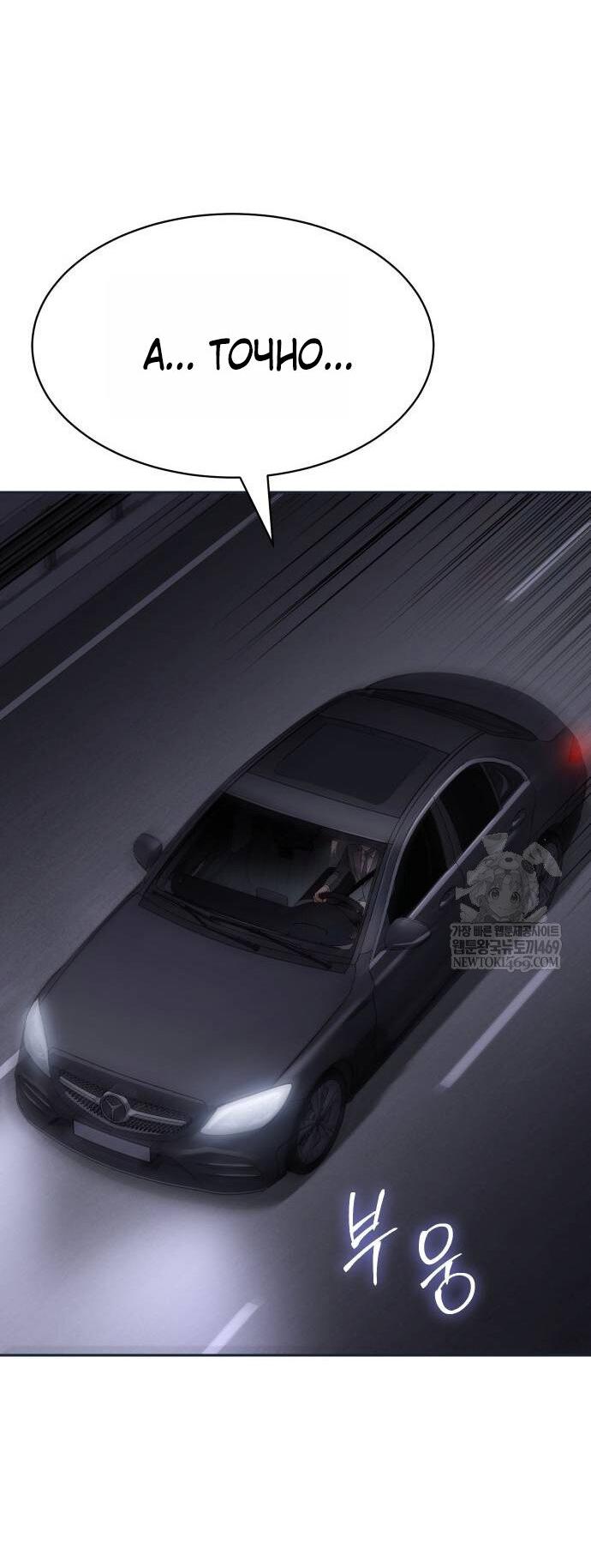 Манга Бэк ХХ - Глава 154 Страница 71