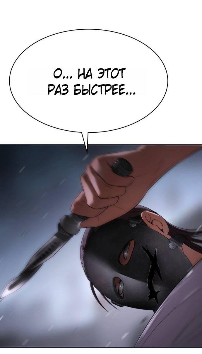 Манга Бэк ХХ - Глава 154 Страница 104