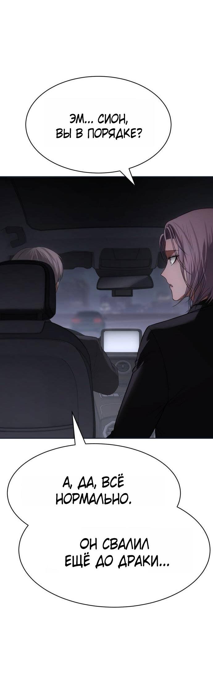 Манга Бэк ХХ - Глава 154 Страница 69