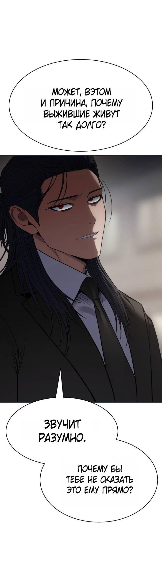 Манга Бэк ХХ - Глава 154 Страница 21