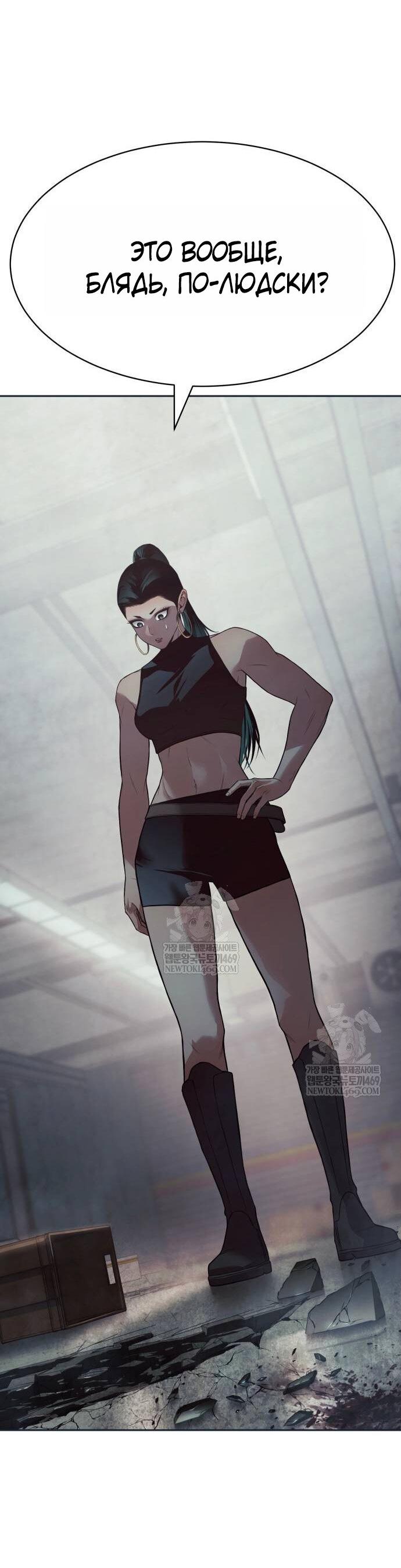 Манга Бэк ХХ - Глава 154 Страница 49