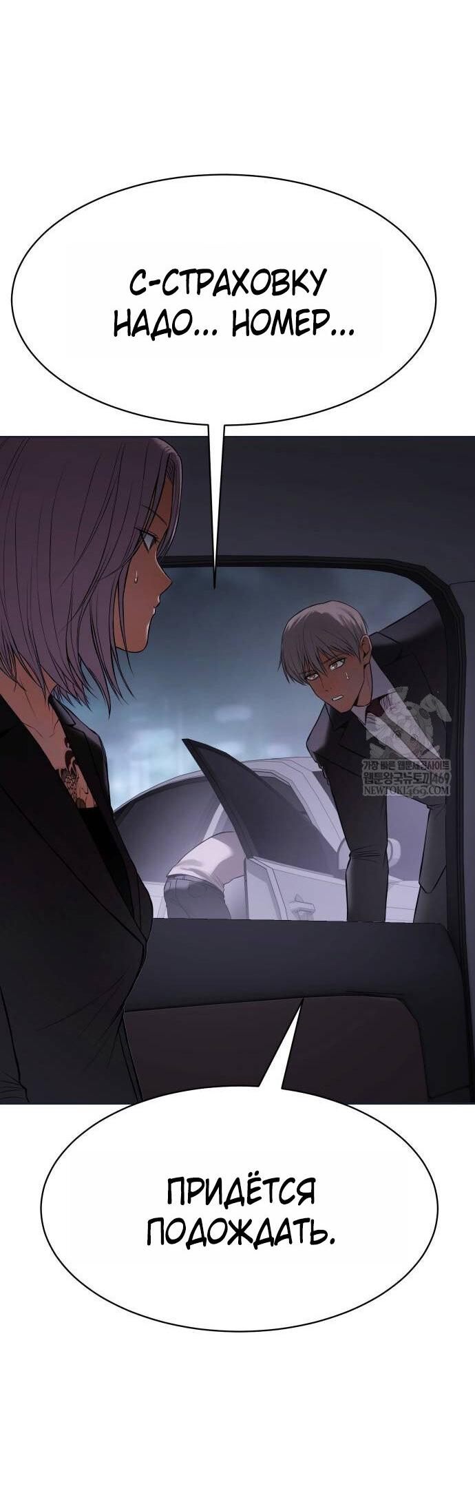 Манга Бэк ХХ - Глава 154 Страница 95