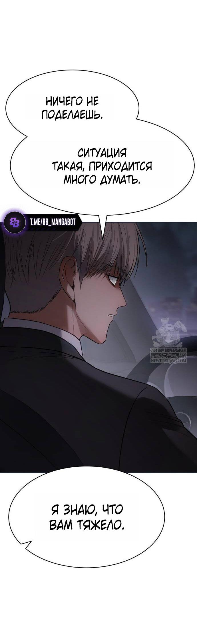 Манга Бэк ХХ - Глава 154 Страница 74