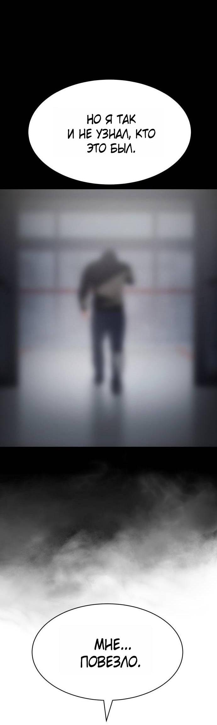 Манга Бэк ХХ - Глава 154 Страница 10