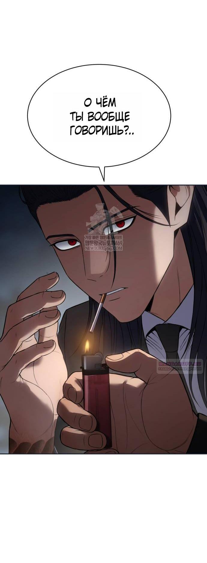 Манга Бэк ХХ - Глава 154 Страница 17