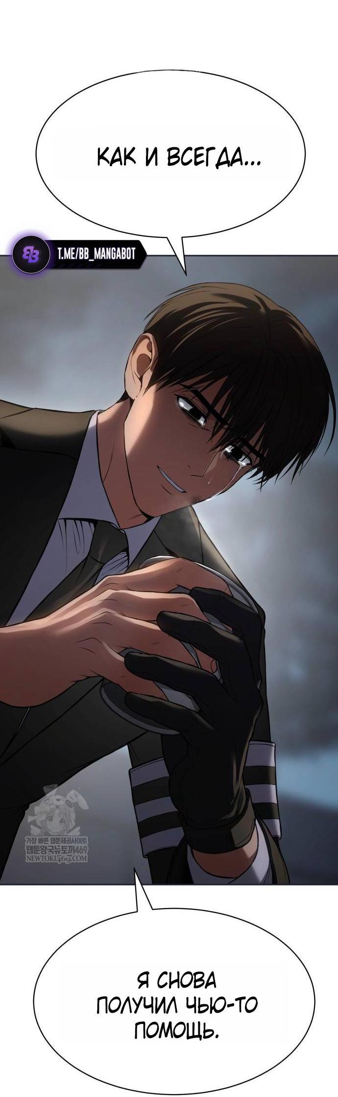 Манга Бэк ХХ - Глава 154 Страница 12