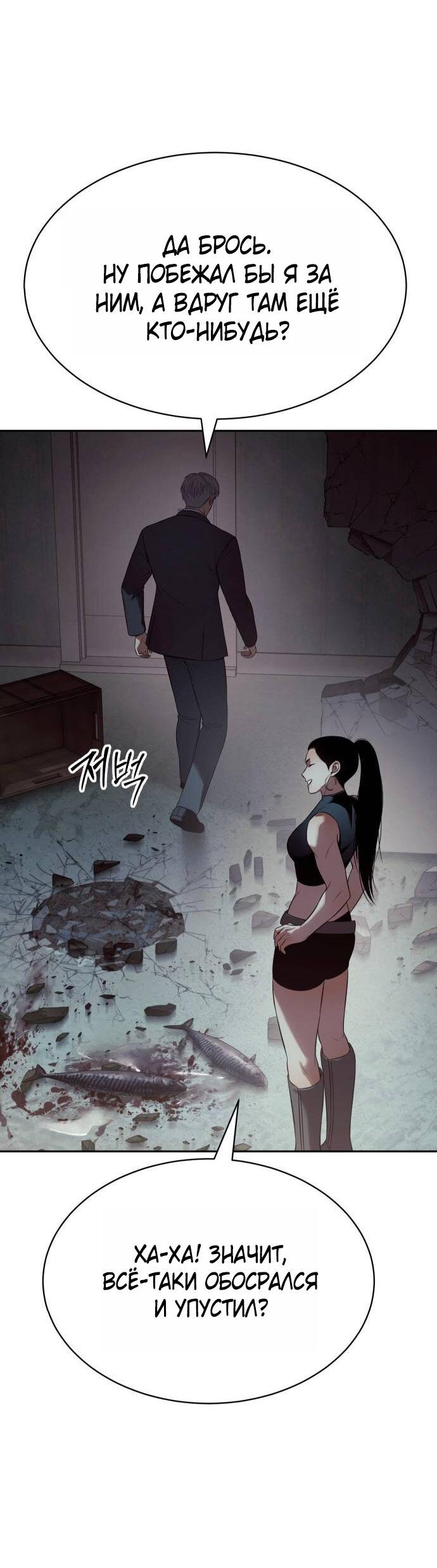 Манга Бэк ХХ - Глава 154 Страница 52