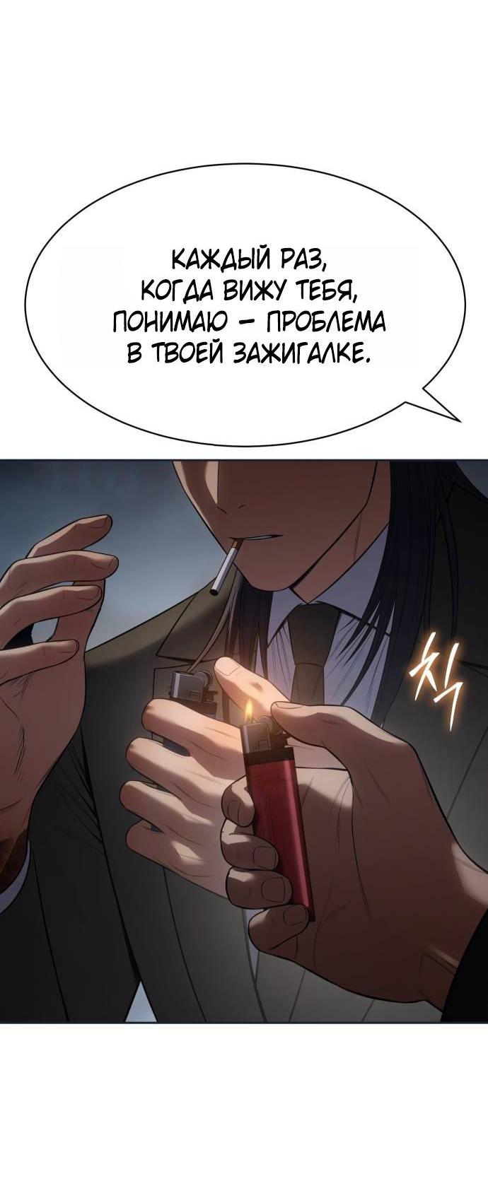 Манга Бэк ХХ - Глава 154 Страница 15