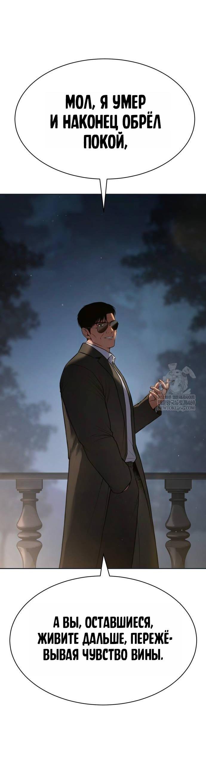 Манга Бэк ХХ - Глава 154 Страница 20