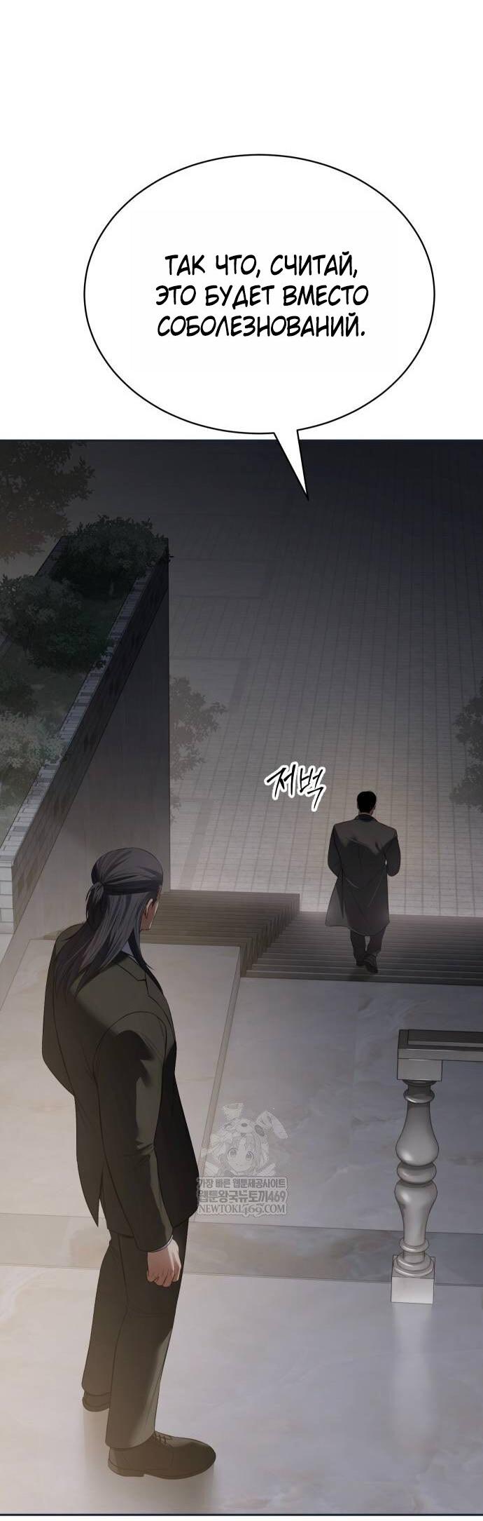 Манга Бэк ХХ - Глава 154 Страница 44