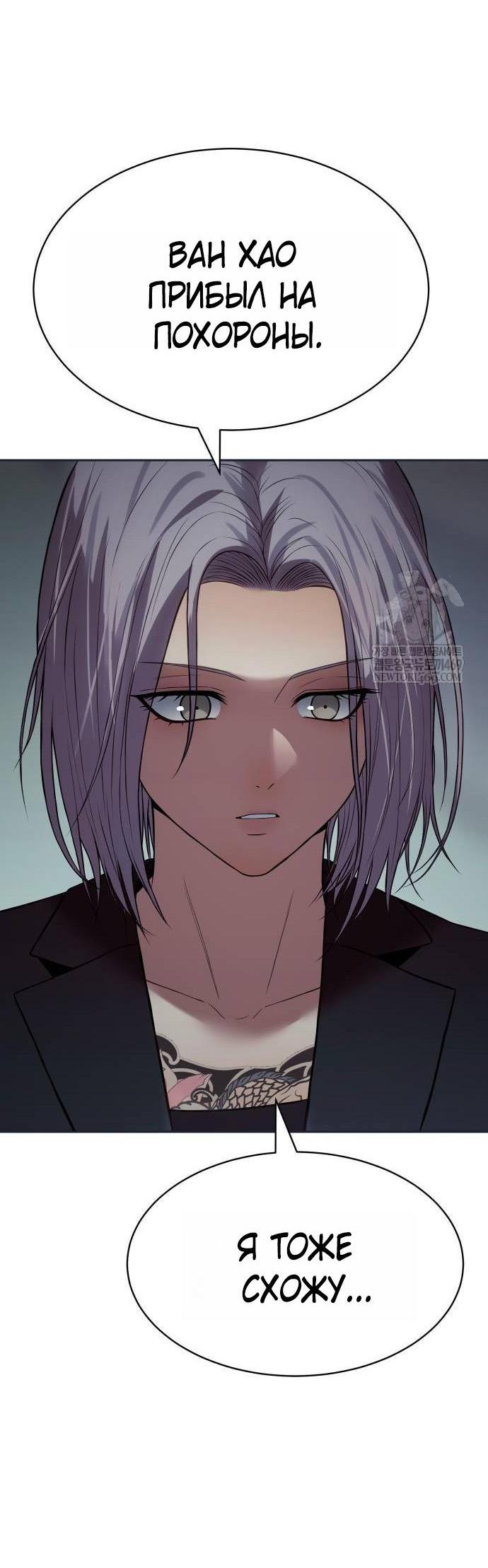 Манга Бэк ХХ - Глава 154 Страница 63