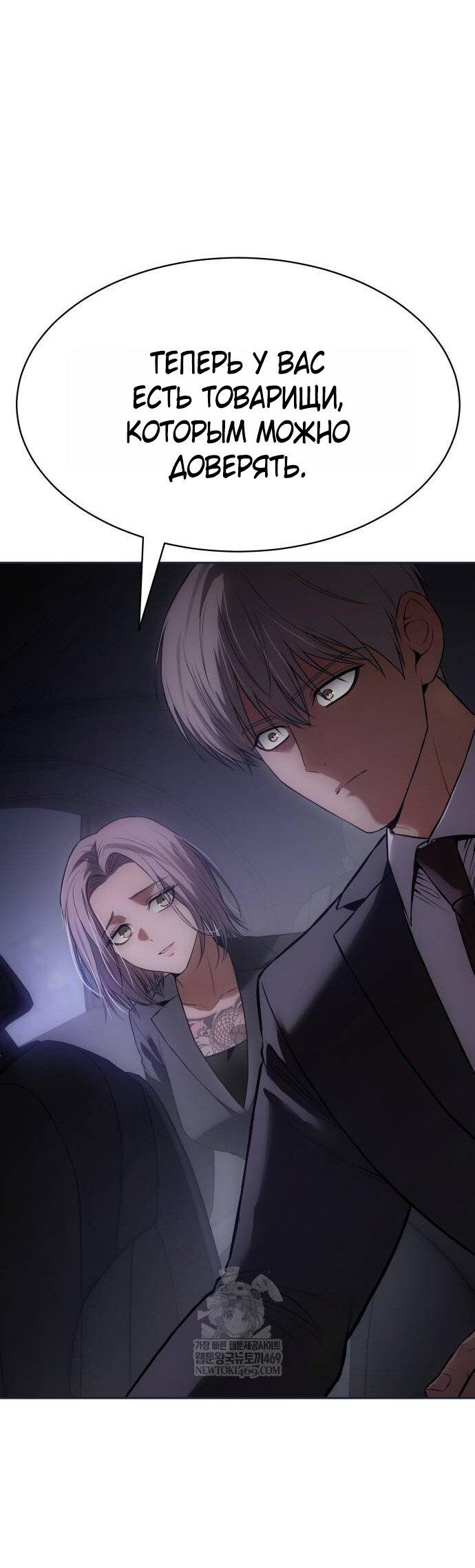 Манга Бэк ХХ - Глава 154 Страница 76