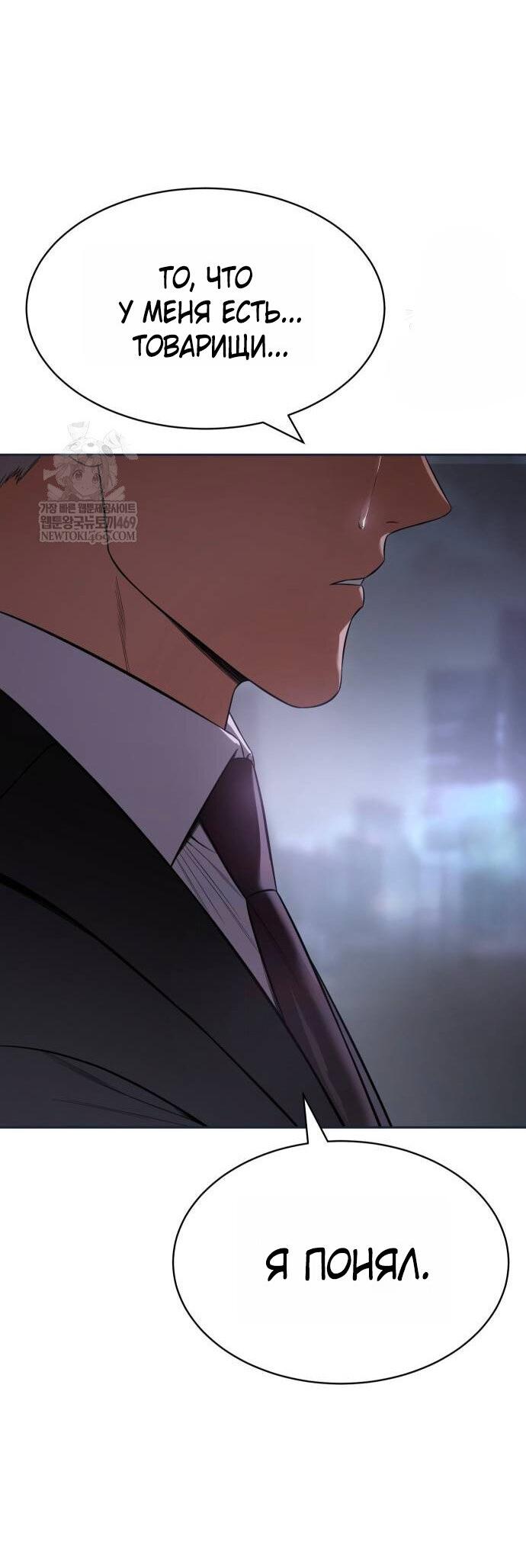 Манга Бэк ХХ - Глава 154 Страница 83