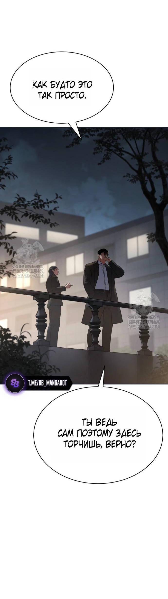 Манга Бэк ХХ - Глава 154 Страница 22