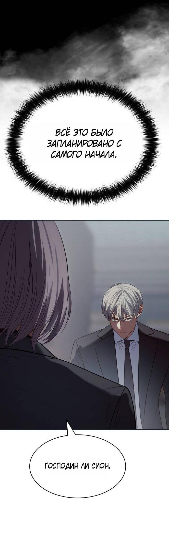 Манга Бэк ХХ - Глава 154 Страница 61