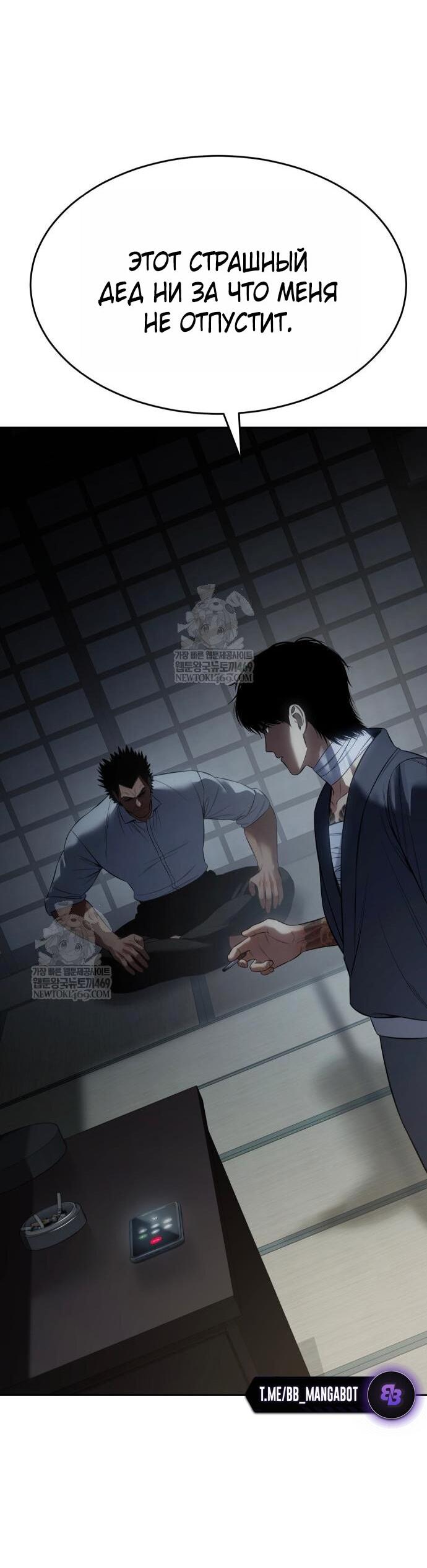 Манга Бэк ХХ - Глава 156 Страница 73