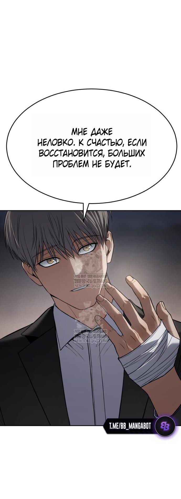 Манга Бэк ХХ - Глава 156 Страница 51