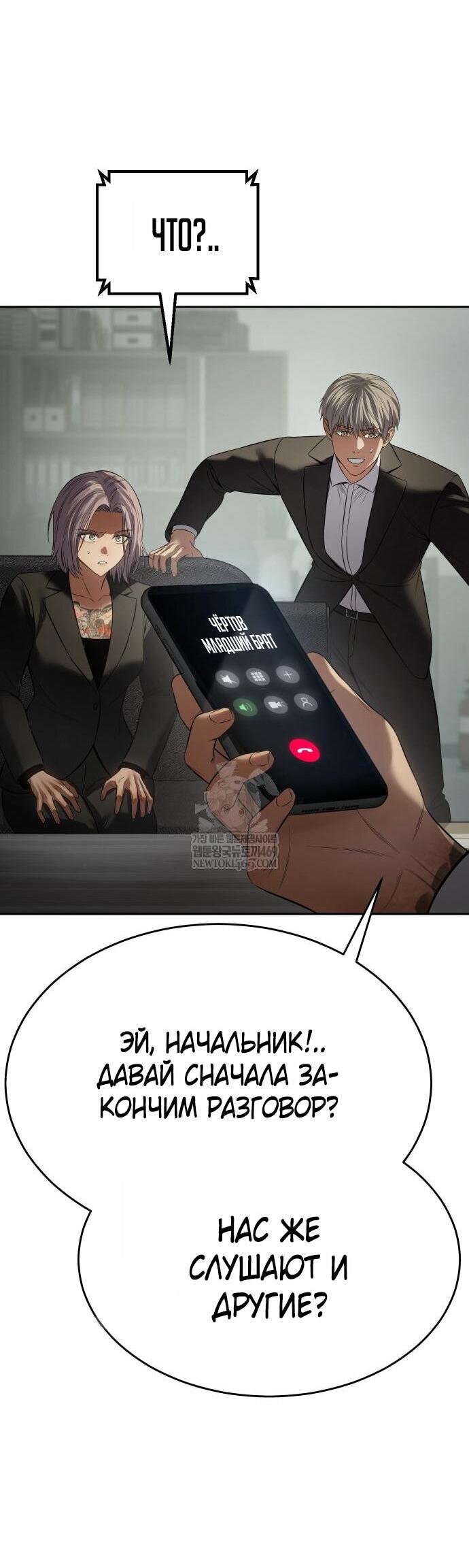 Манга Бэк ХХ - Глава 156 Страница 84