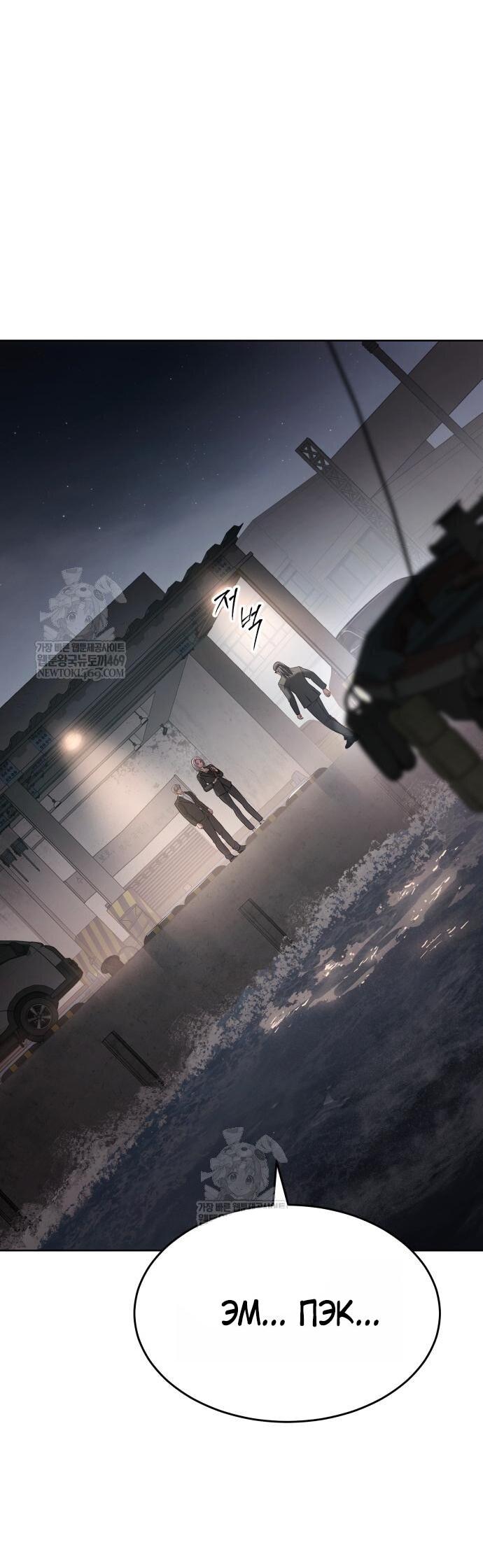 Манга Бэк ХХ - Глава 156 Страница 47