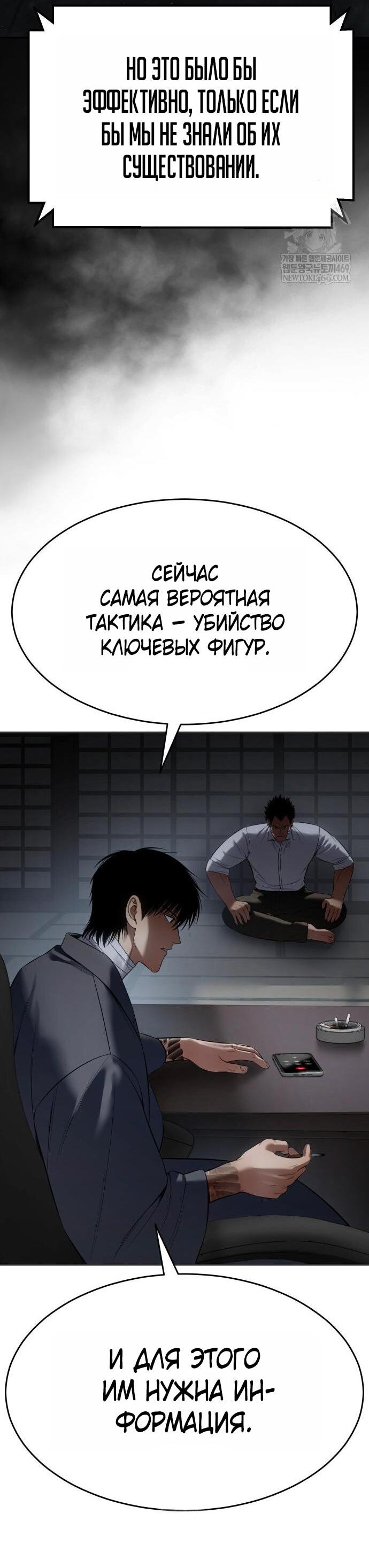 Манга Бэк ХХ - Глава 156 Страница 89