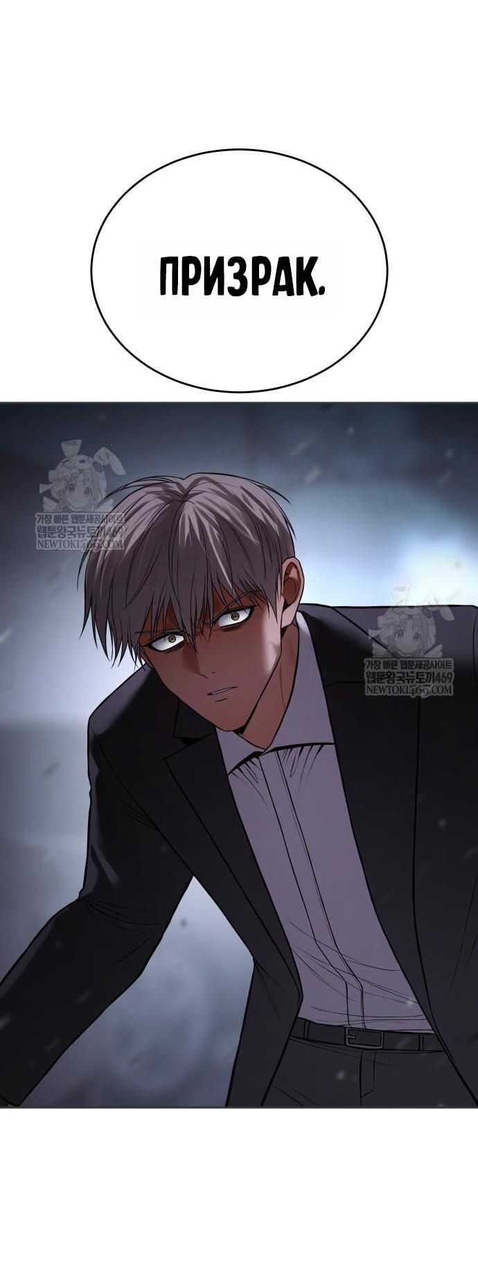 Манга Бэк ХХ - Глава 156 Страница 12