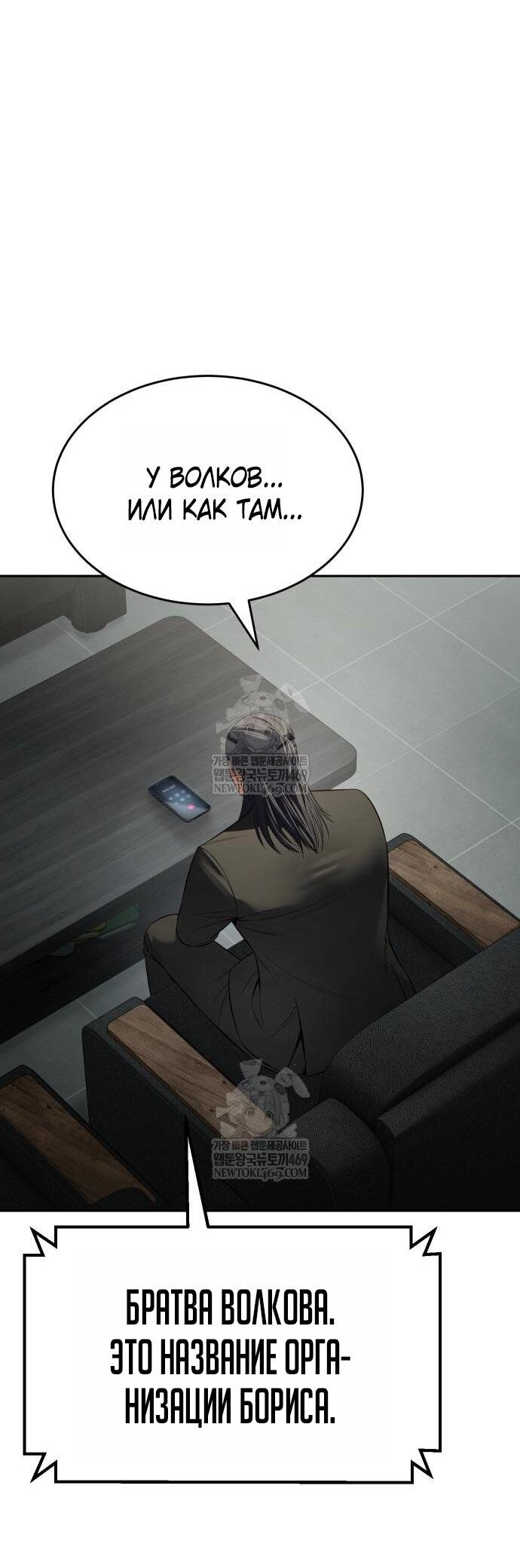 Манга Бэк ХХ - Глава 156 Страница 70