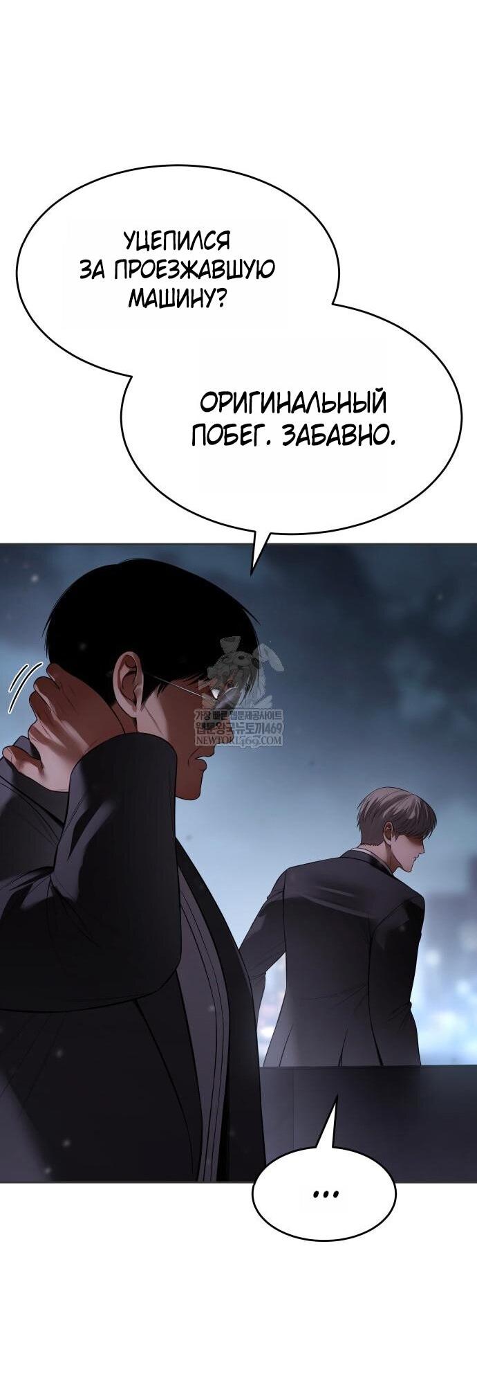 Манга Бэк ХХ - Глава 156 Страница 14