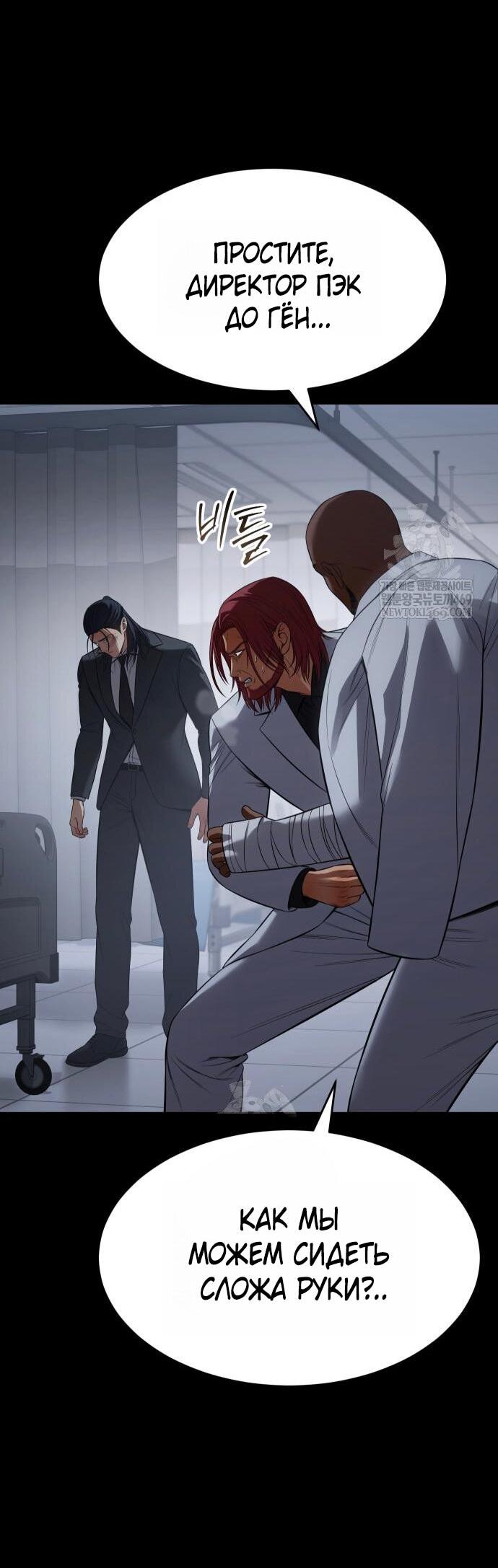 Манга Бэк ХХ - Глава 156 Страница 64