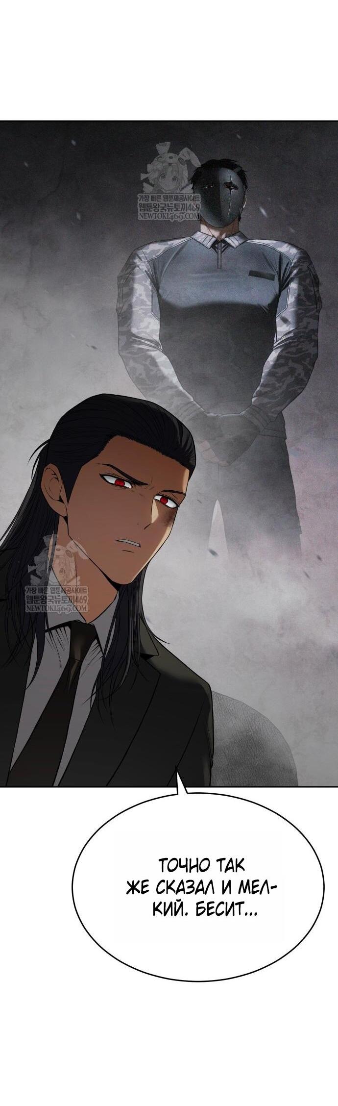 Манга Бэк ХХ - Глава 156 Страница 79