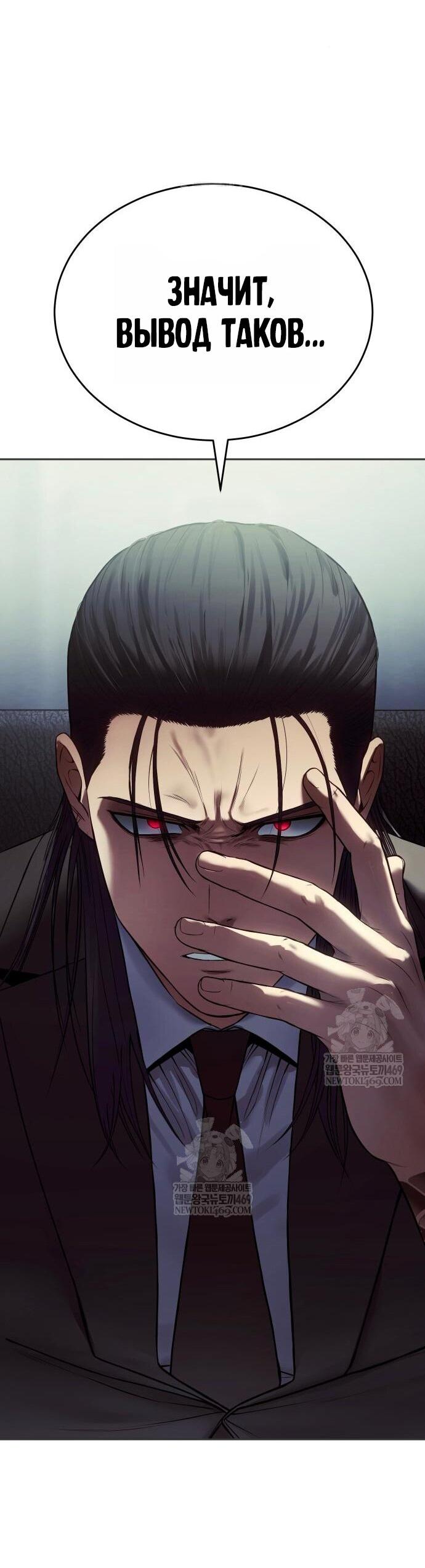 Манга Бэк ХХ - Глава 156 Страница 97